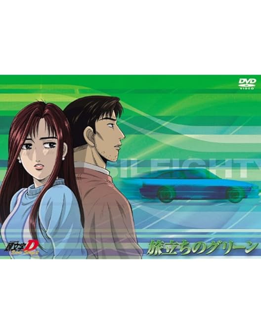 頭文字(イニシャル)D Extra Stage BOX〈2枚組〉他セット Amazon.co.jp: 頭文字 イニシャル D Extra Stage 1、2 [レンタル